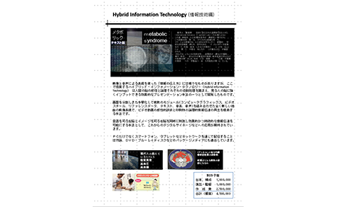 映像出版事業