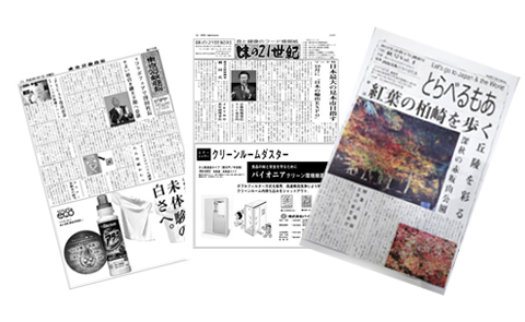 新聞事業